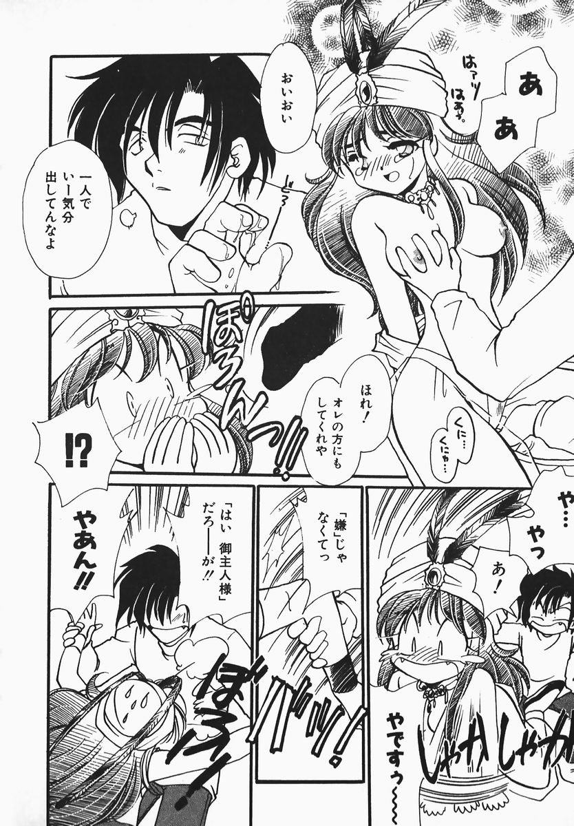 Aa Goshujin-sama!! 1 - Oh!! My Master 1 page 10 full