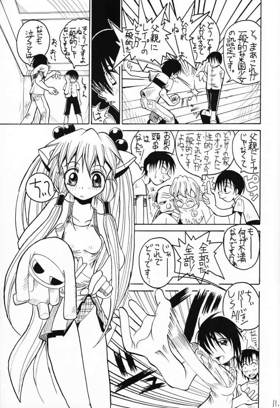Chobits Sicks page 10 full