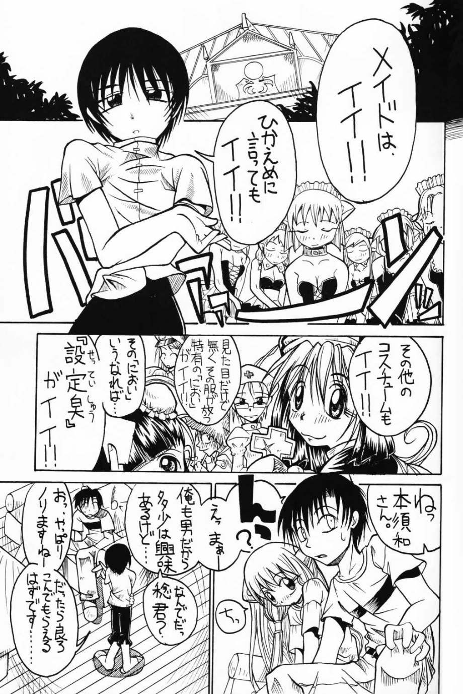 Chobits Sicks page 4 full