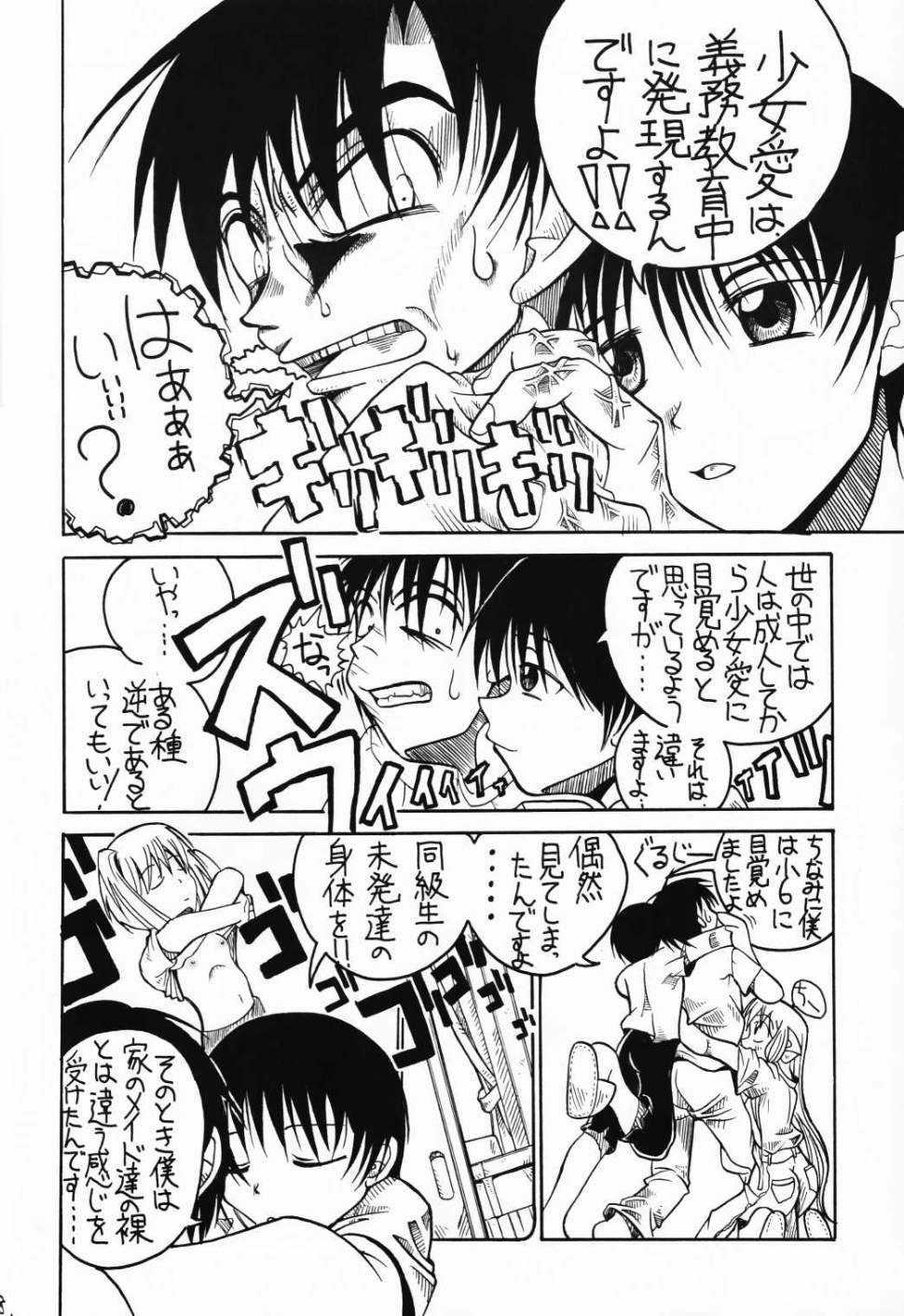 Chobits Sicks page 7 full