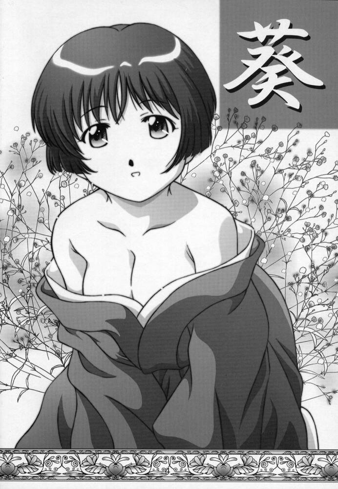 Secret File Next 5 Rasen Mekyuu page 4 full