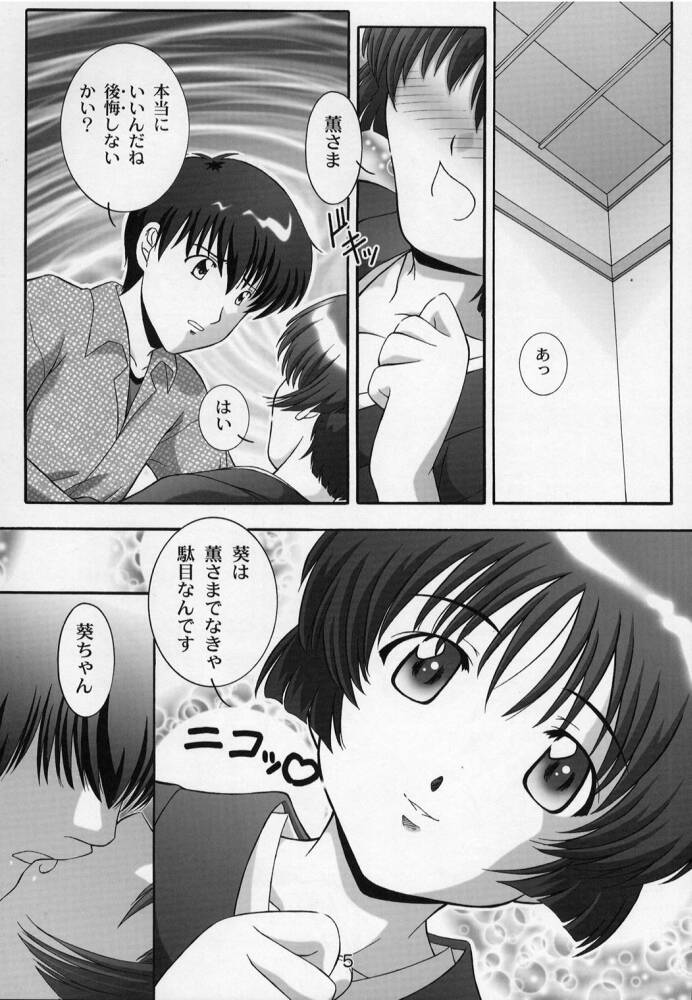 Secret File Next 5 Rasen Mekyuu page 5 full