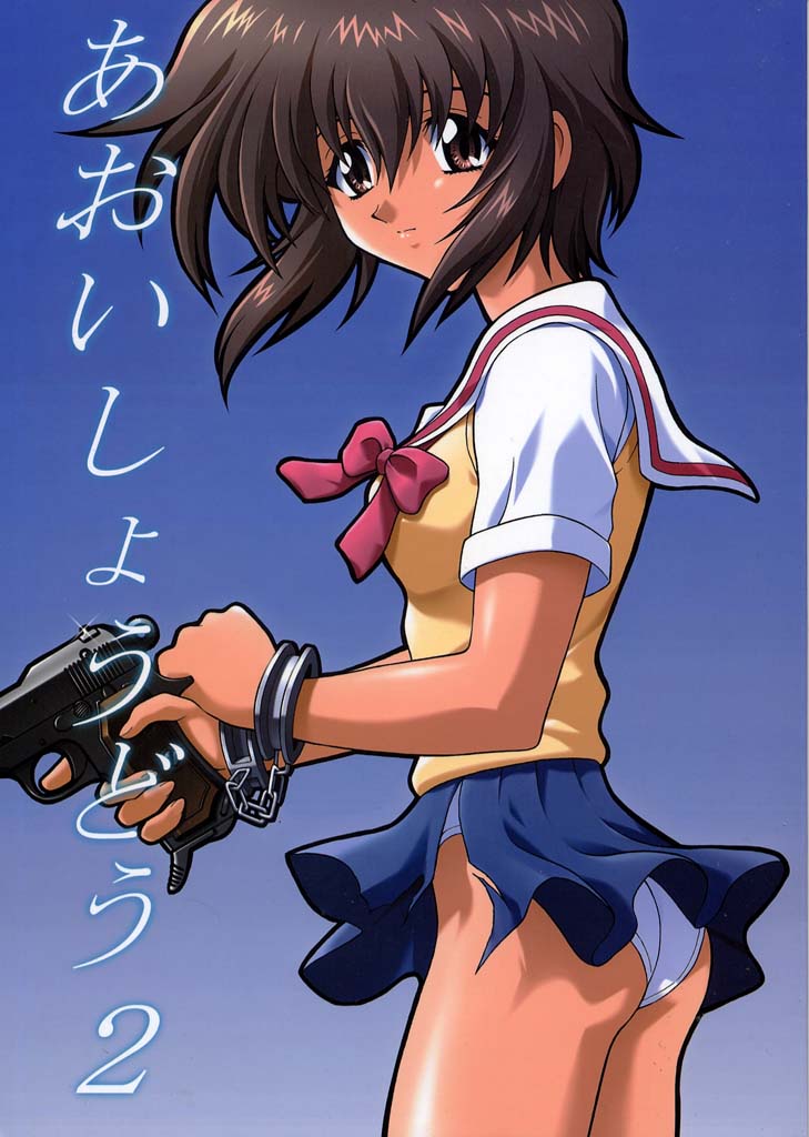 Aoi Shoudou 2 page 1 full