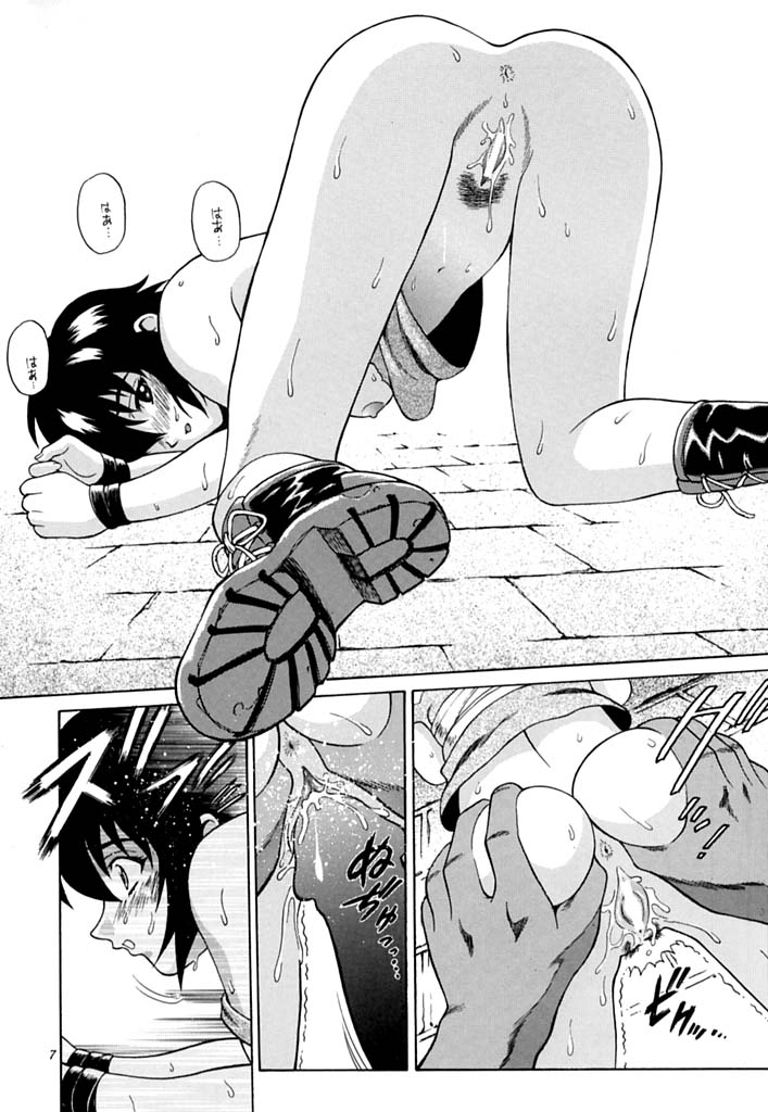 Aoi Shoudou 2 page 6 full