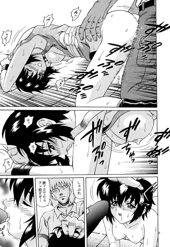 Aoi Shoudou 2 page 8 full