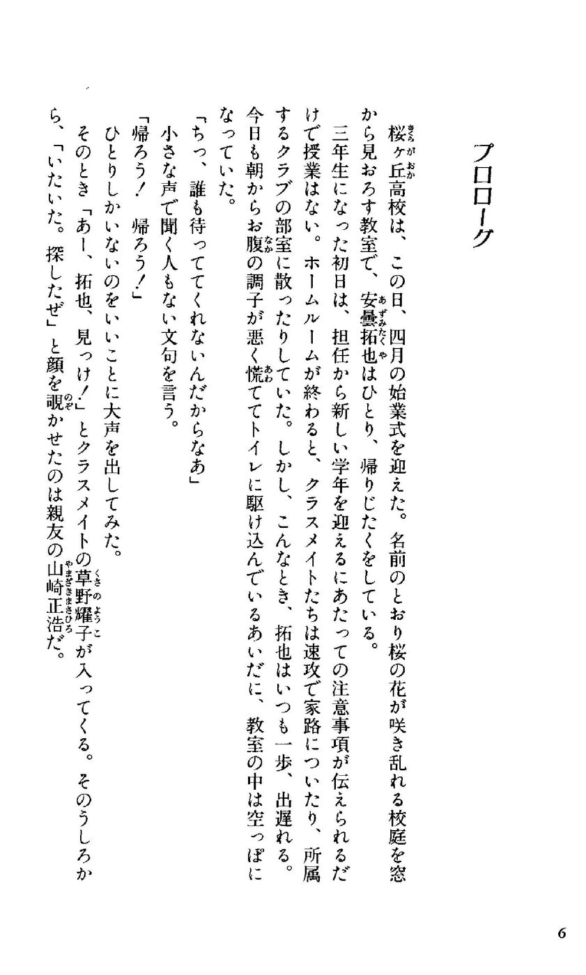 Toushin Toshi - Kurenai no Kioku Hen page 7 full