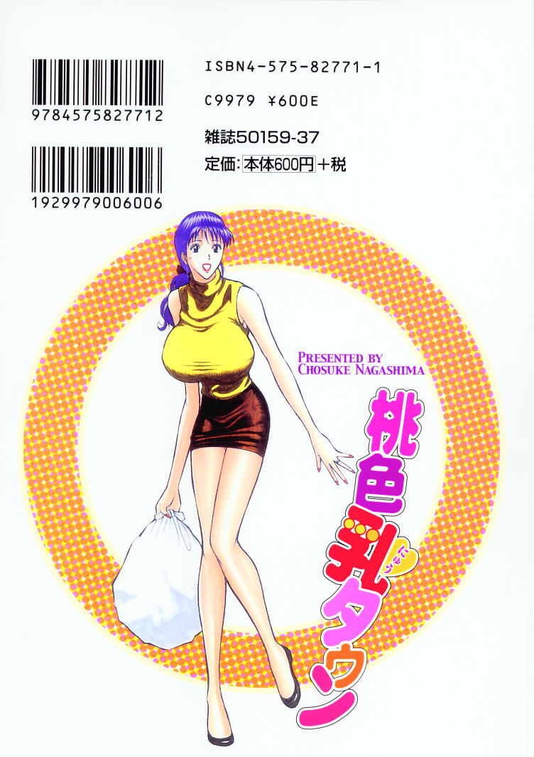 Momoiro Nyuu Town page 2 full