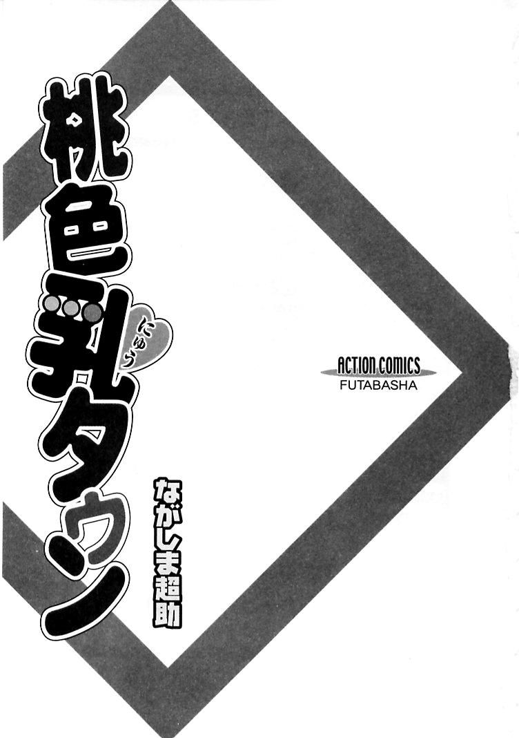 Momoiro Nyuu Town page 3 full