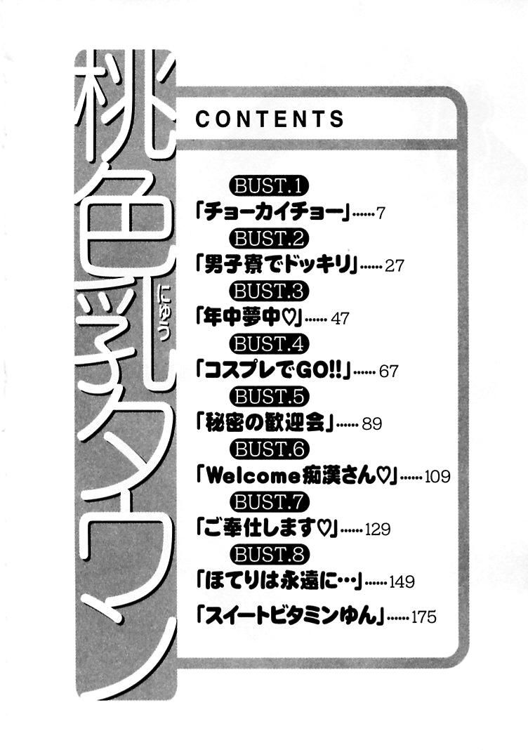 Momoiro Nyuu Town page 4 full