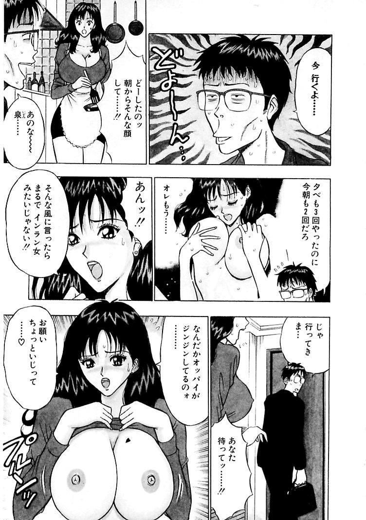 Momoiro Nyuu Town page 7 full