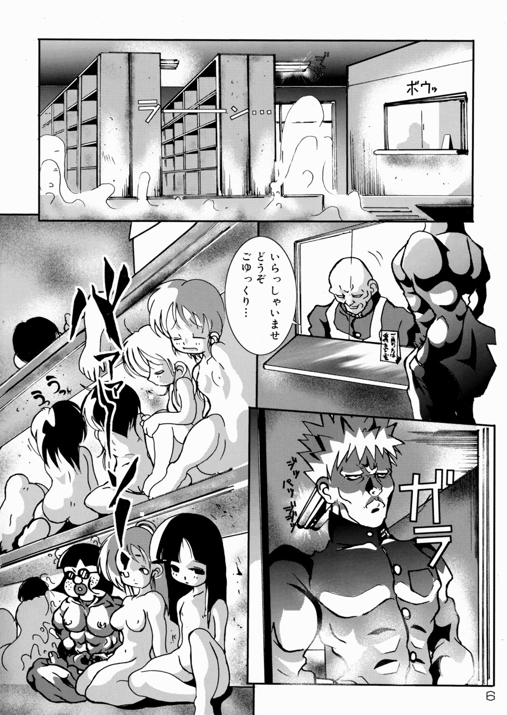 Shoujo Hanbaichuu page 7 full