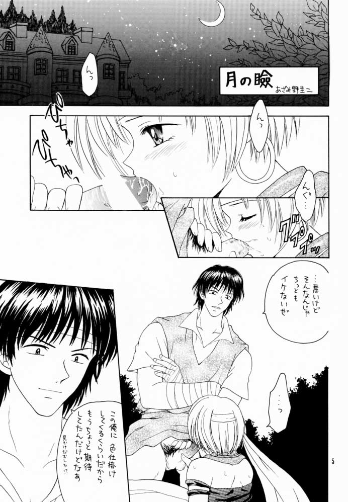 Shadow's 6 page 3 full