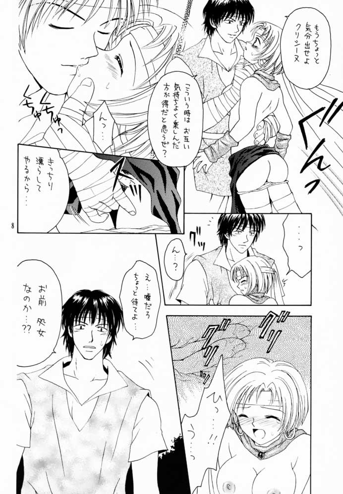 Shadow's 6 page 6 full