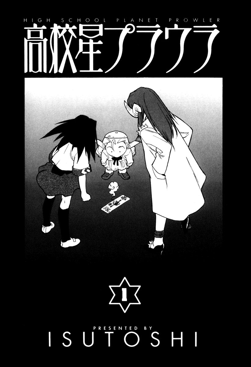 Koukousei Puraura - High School Planet Prowler Ch. 1-3 page 3 full