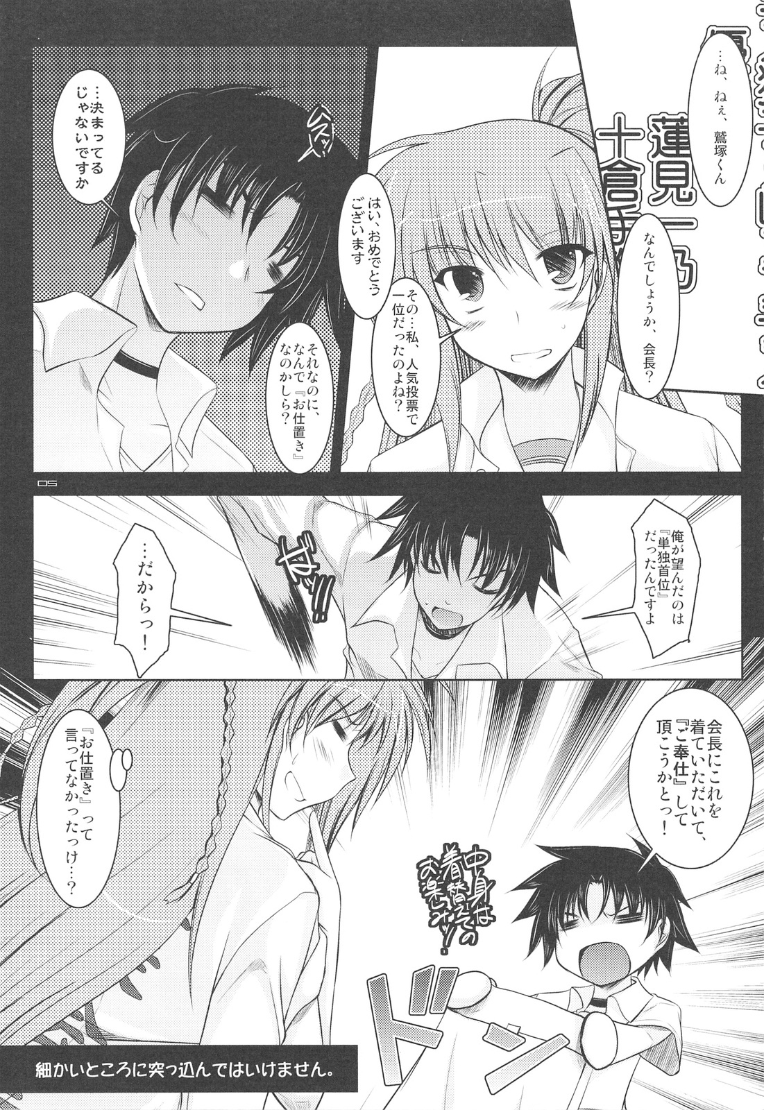 "Yuushou Kinen" to Shoushite Kaichou ni Konna Fuku wo Kisete Tanoshindemiru Hon. page 4 full