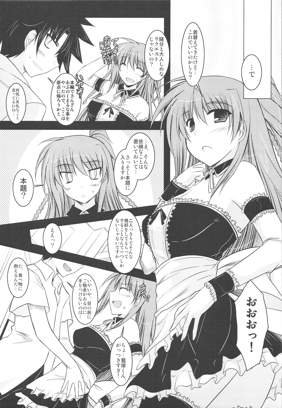 "Yuushou Kinen" to Shoushite Kaichou ni Konna Fuku wo Kisete Tanoshindemiru Hon. page 5 full