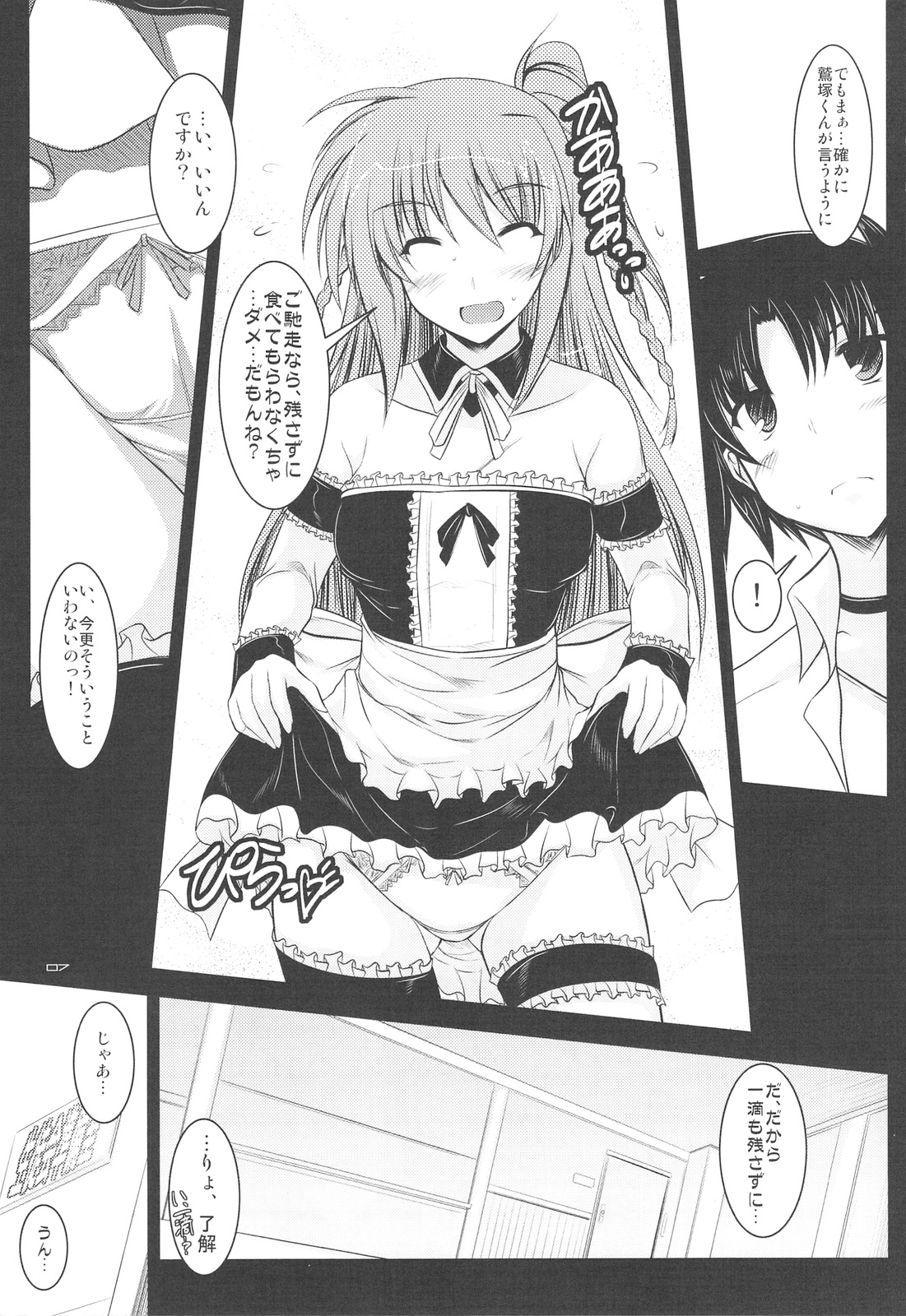 "Yuushou Kinen" to Shoushite Kaichou ni Konna Fuku wo Kisete Tanoshindemiru Hon. page 6 full