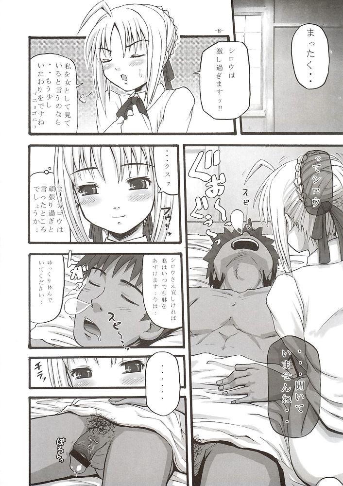 SukiSuki Saber page 7 full