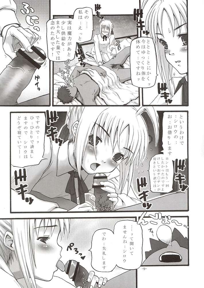 SukiSuki Saber page 8 full
