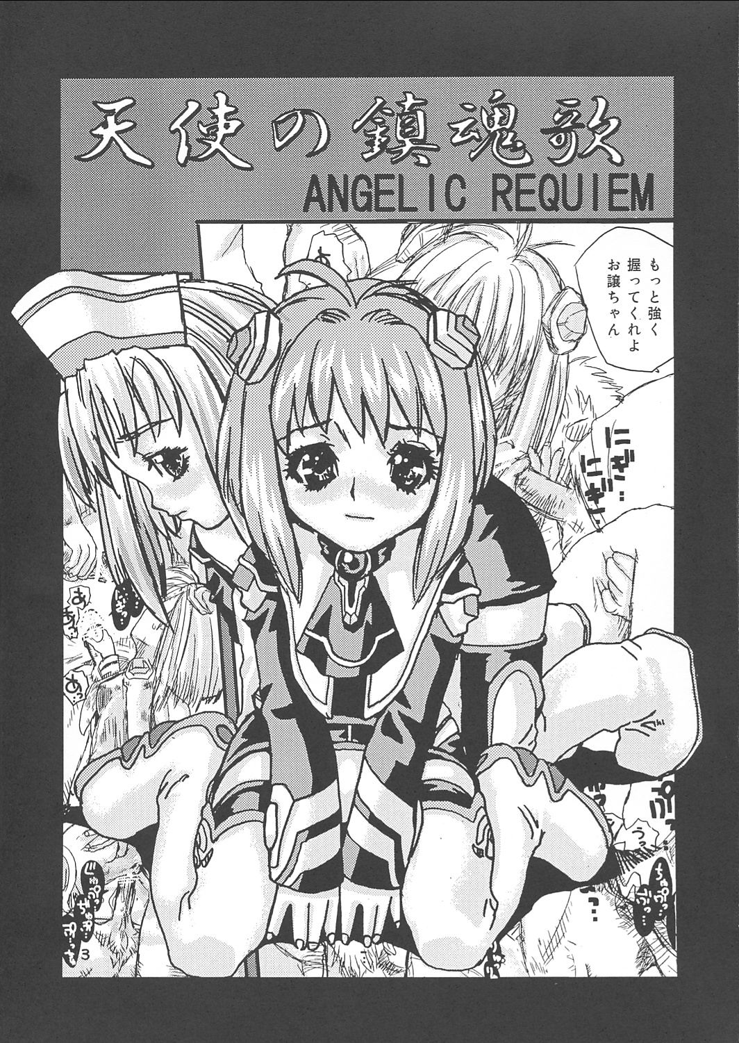 Tenshi no Chinkonka 2 page 2 full