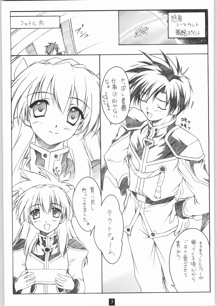 Angel Recipe page 2 full