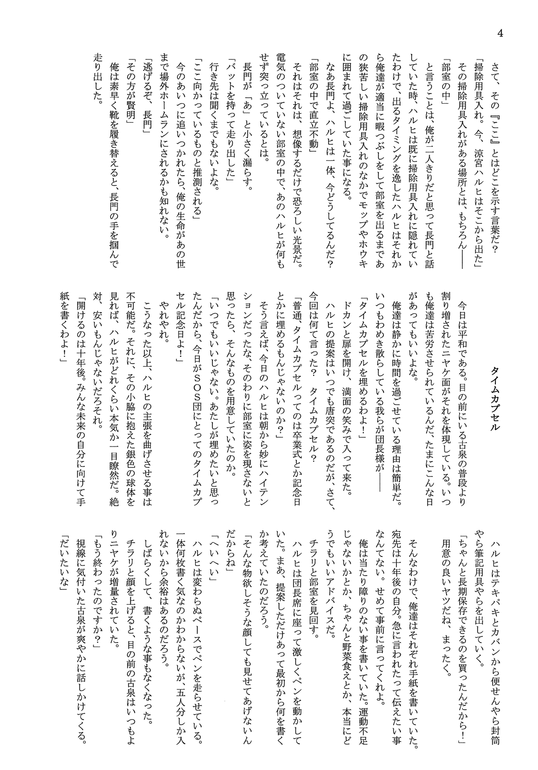 Yandere Haruhi no Sekai page 6 full