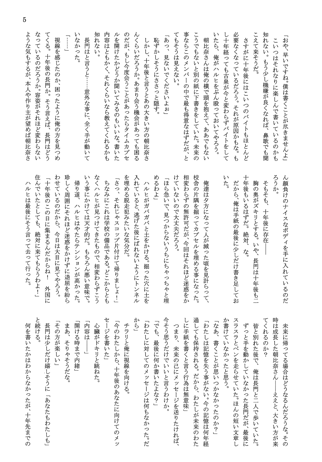 Yandere Haruhi no Sekai page 7 full