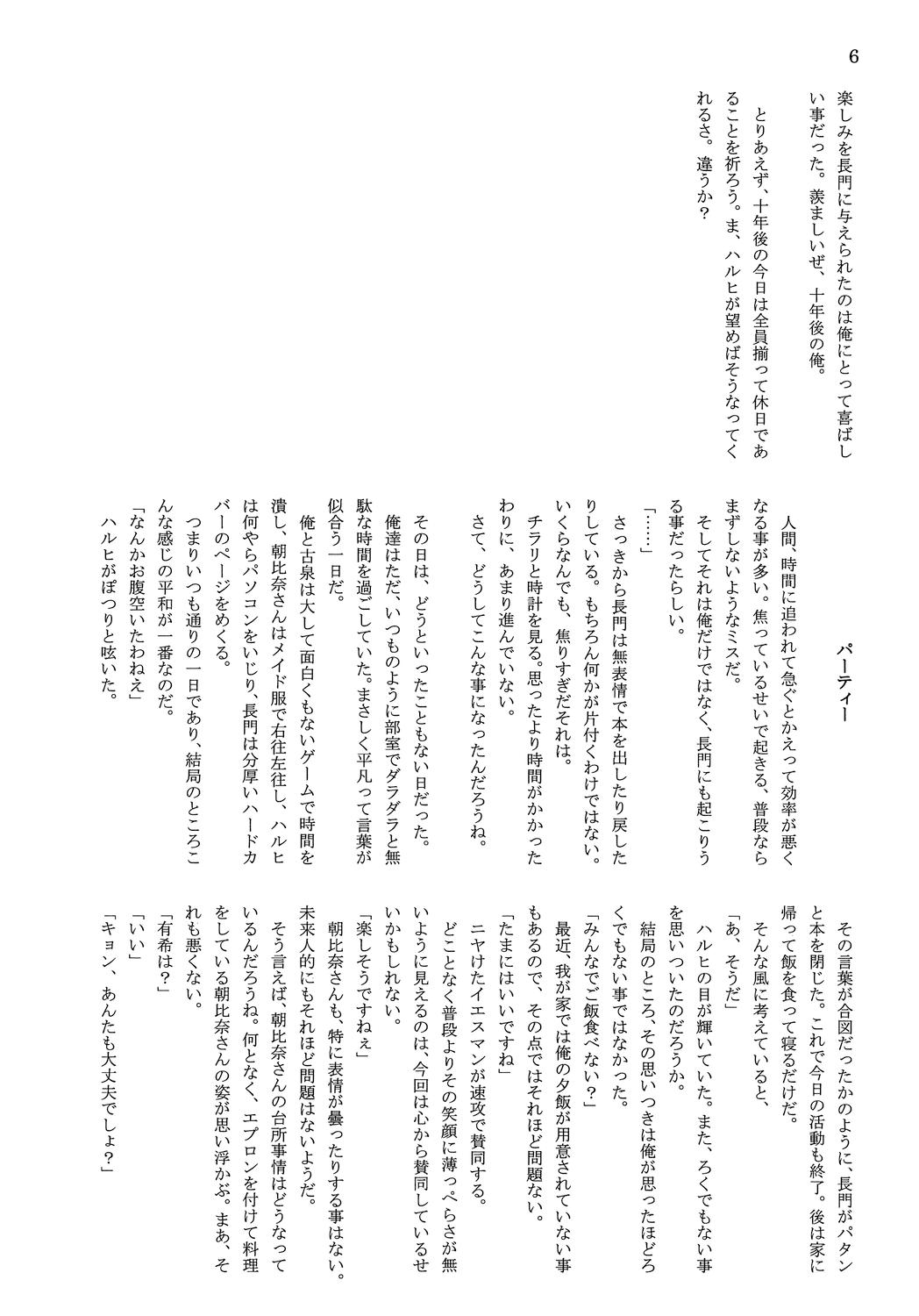 Yandere Haruhi no Sekai page 8 full