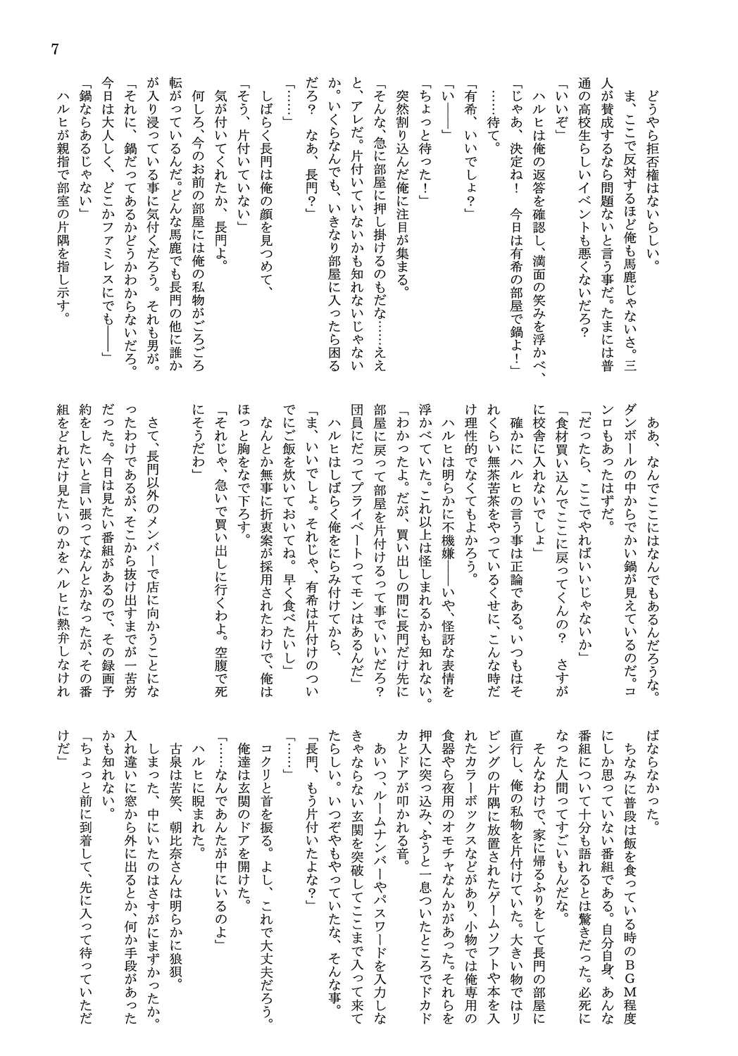 Yandere Haruhi no Sekai page 9 full