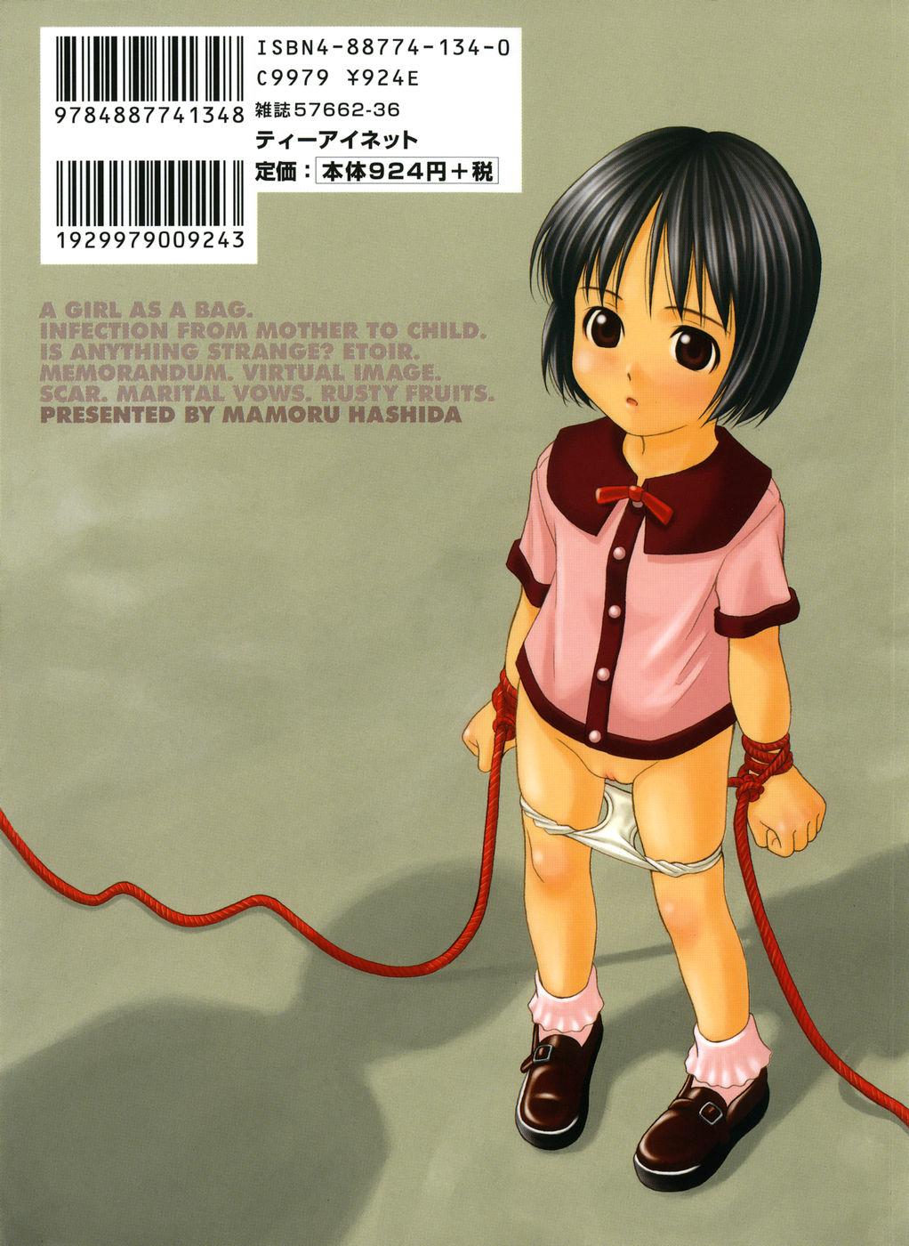 Koushuu Yokujou page 2 full