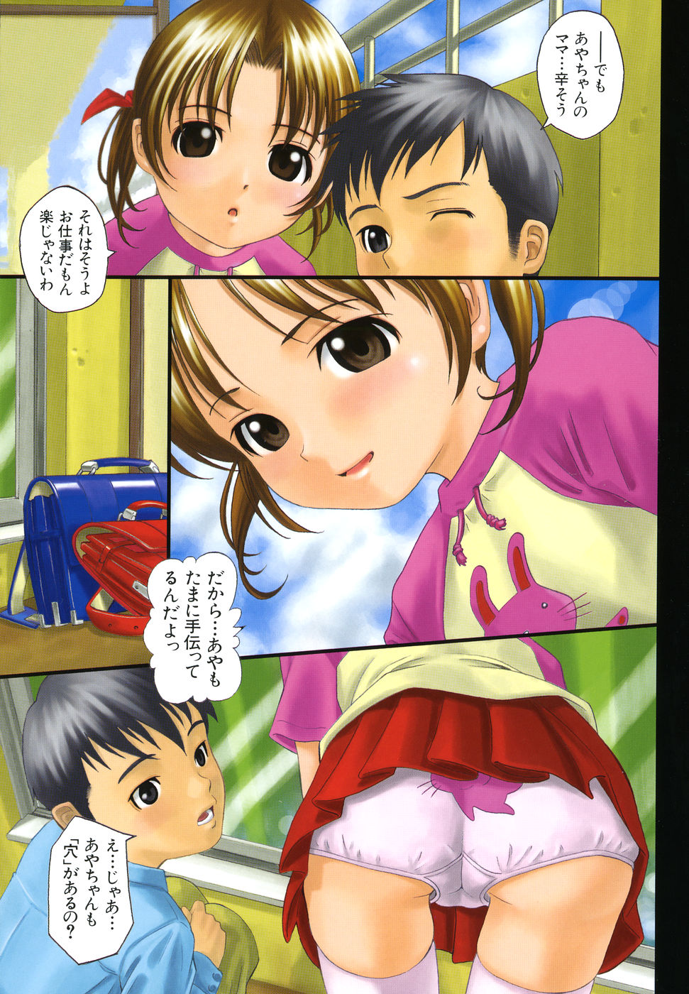 Koushuu Yokujou page 7 full