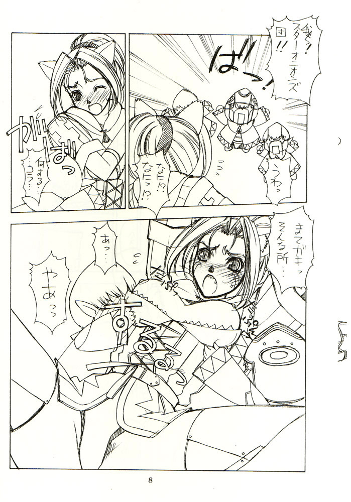 Sanazura Hiroyuki no Shumi no Doujinshi 14 page 6 full