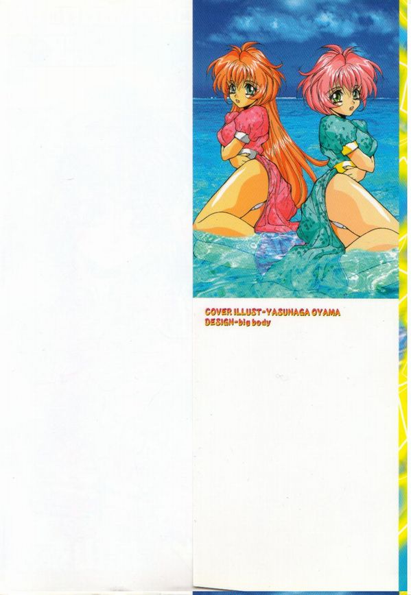 Moeyo Boinken! page 3 full