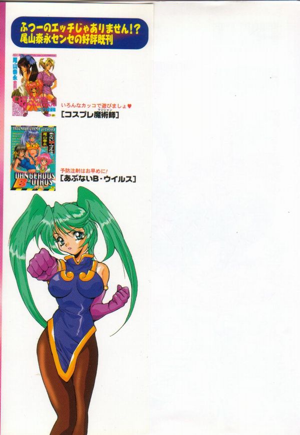 Moeyo Boinken! page 4 full