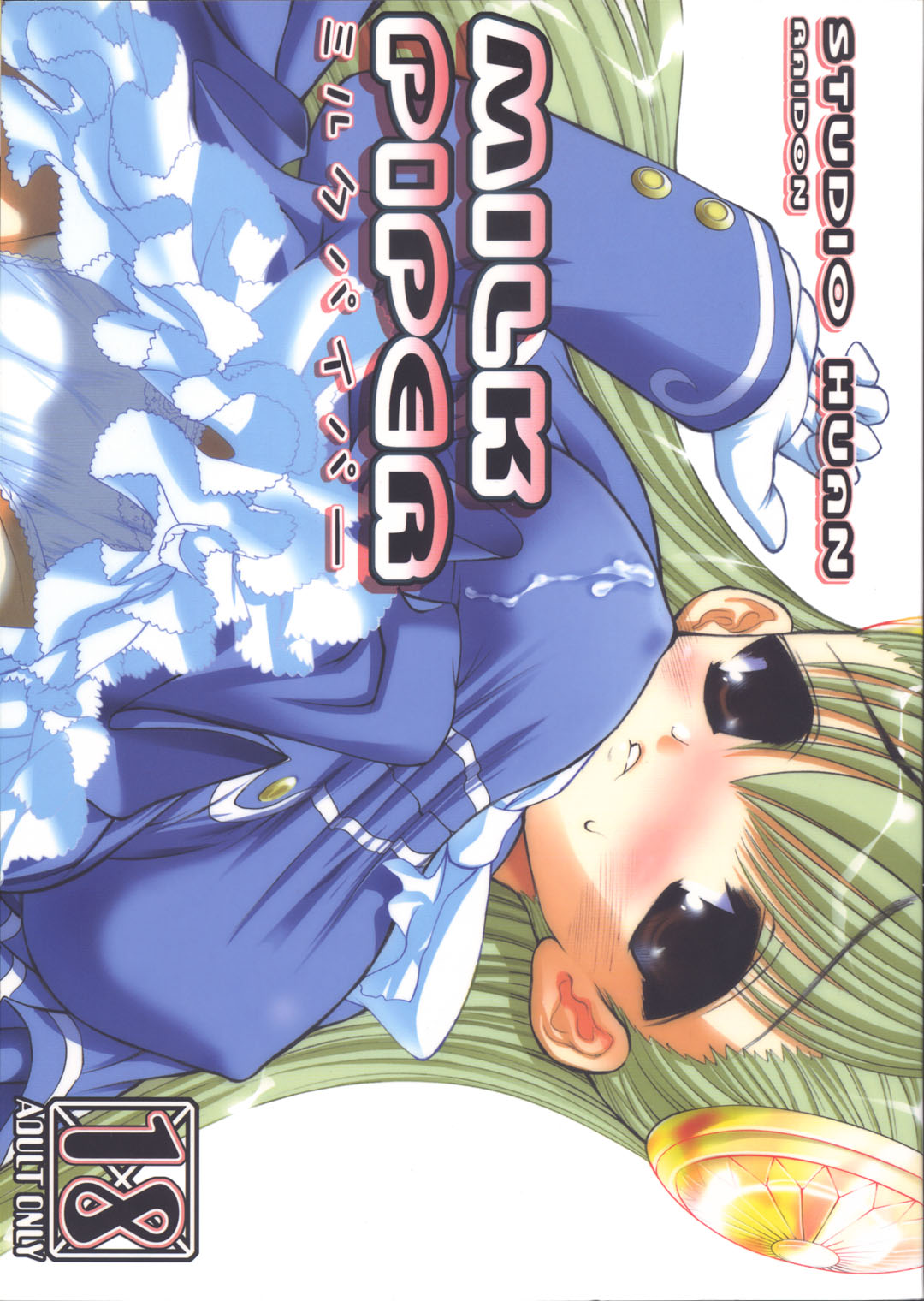 Milk Piper page 1 full