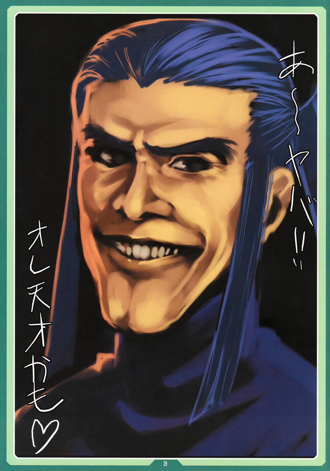 HesoPuri page 2 full