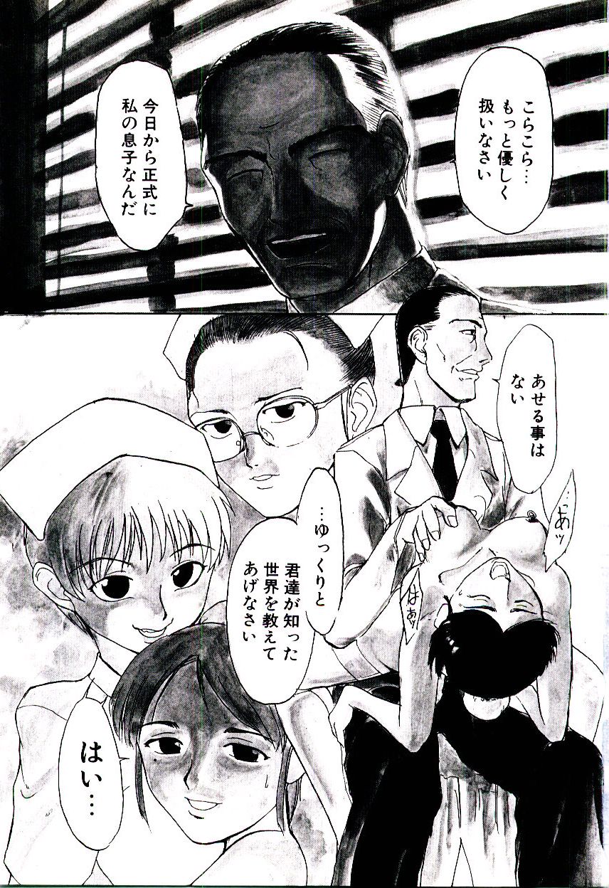 Genzai Byoutou page 10 full