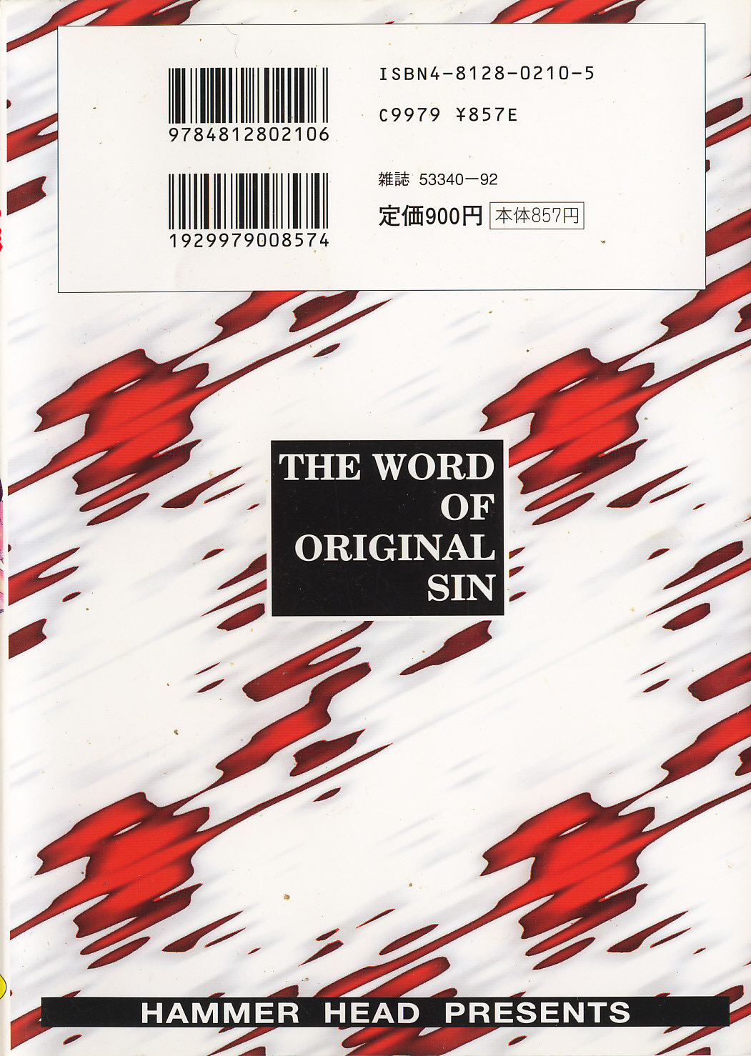 Genzai Byoutou page 4 full