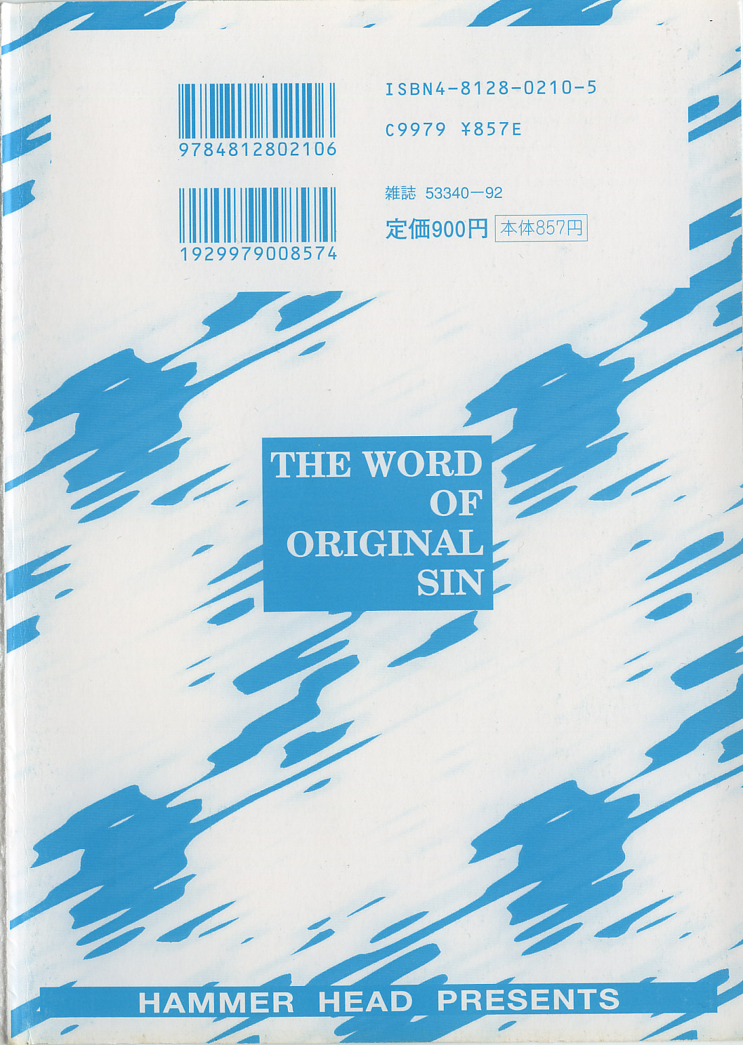 Genzai Byoutou page 7 full