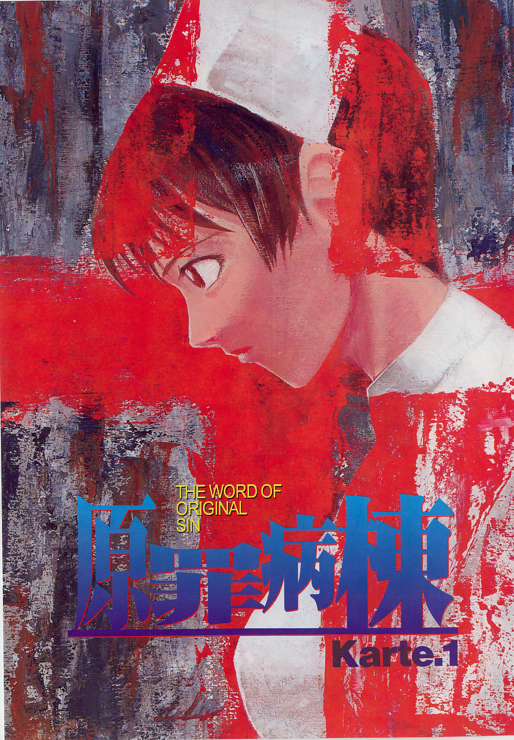 Genzai Byoutou page 8 full