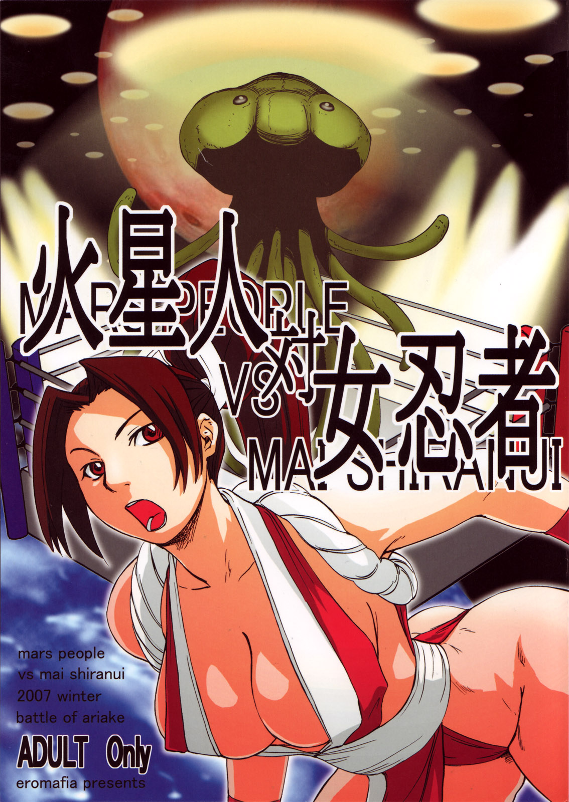 Kaseijin Tai Onna Ninja - Mars People vs Mai Shiranui page 1 full
