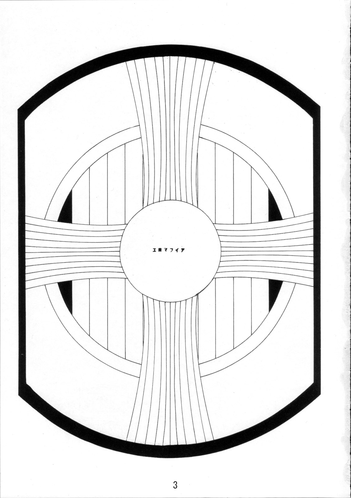Kaseijin Tai Onna Ninja - Mars People vs Mai Shiranui page 3 full