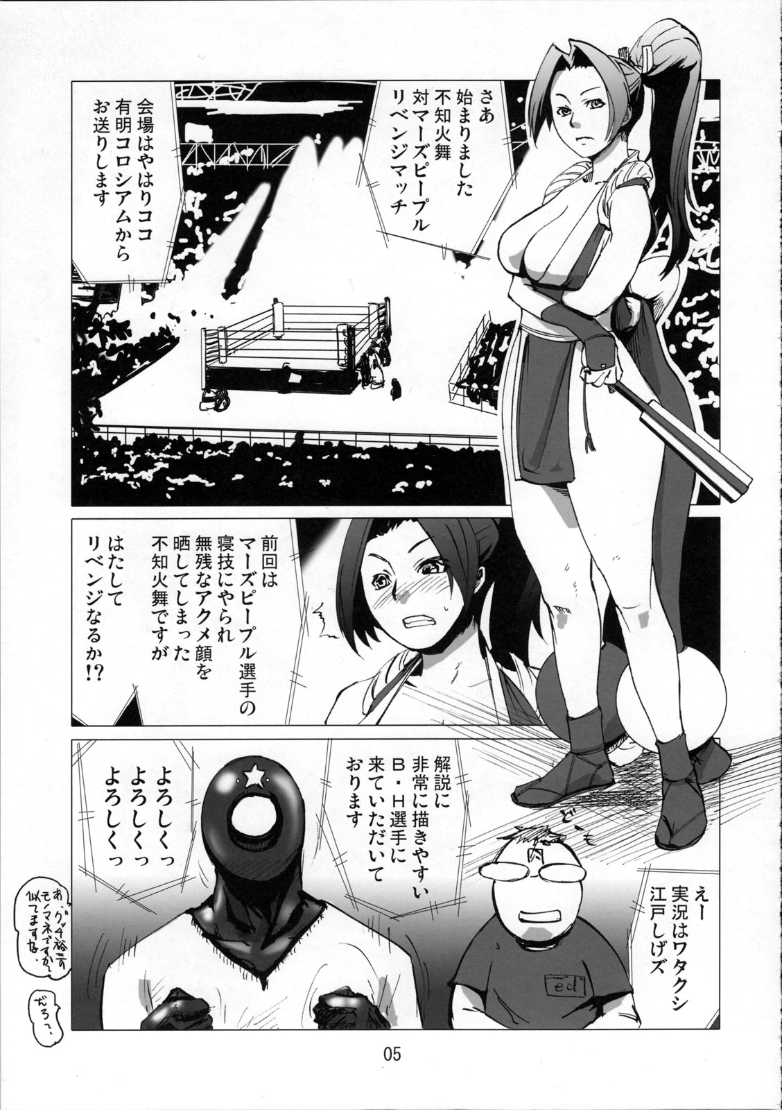Kaseijin Tai Onna Ninja - Mars People vs Mai Shiranui page 5 full