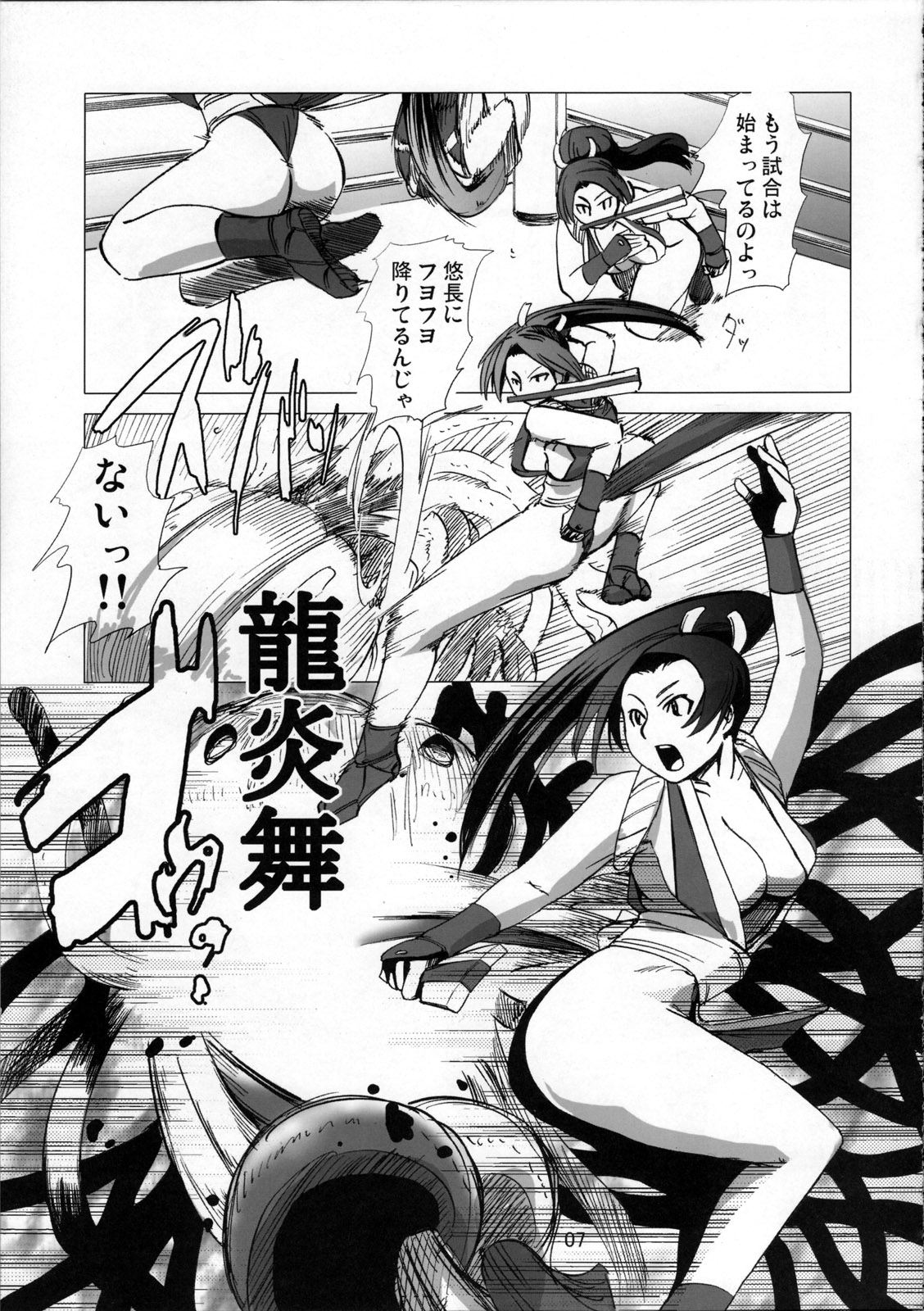 Kaseijin Tai Onna Ninja - Mars People vs Mai Shiranui page 7 full