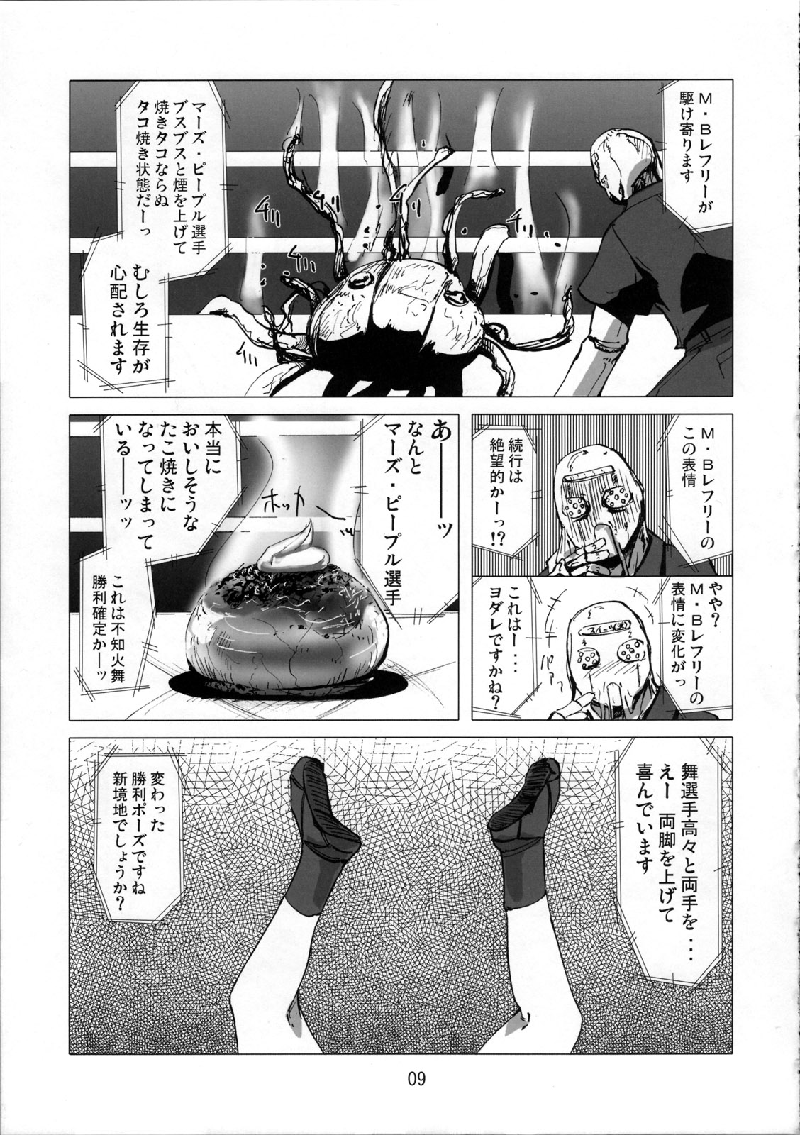 Kaseijin Tai Onna Ninja - Mars People vs Mai Shiranui page 9 full