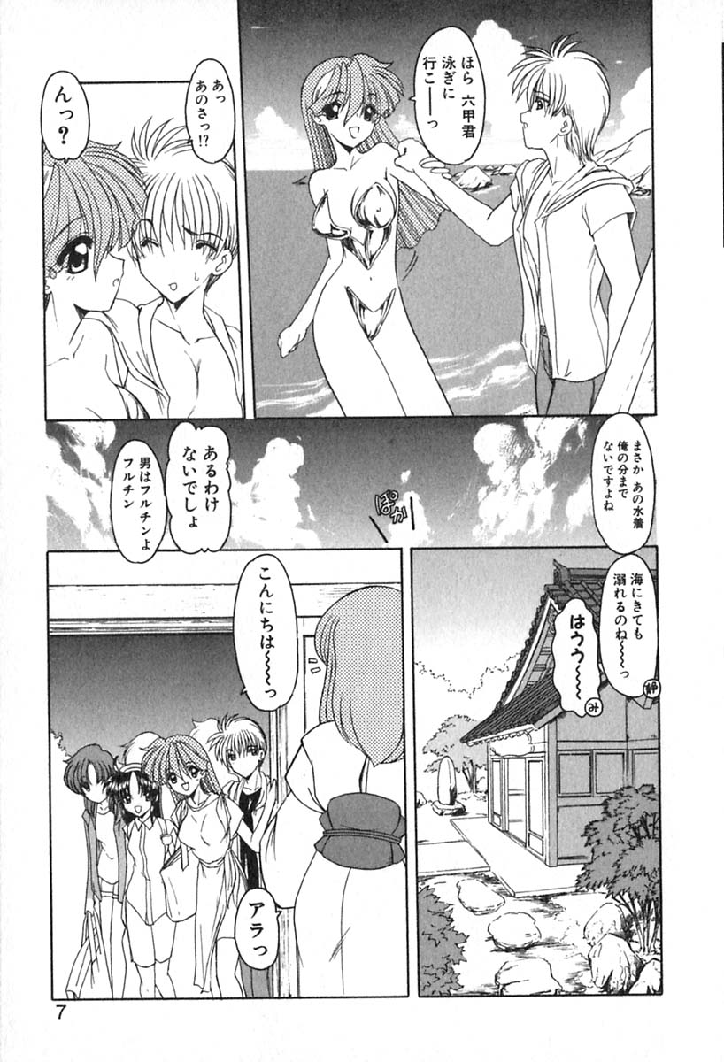 PuriPuri Mermaid 2 page 10 full
