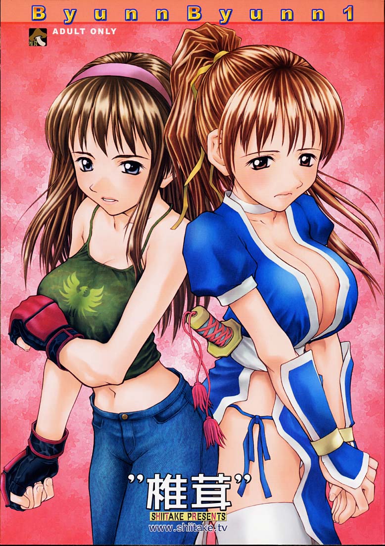 Byunn Byunn 1 page 1 full