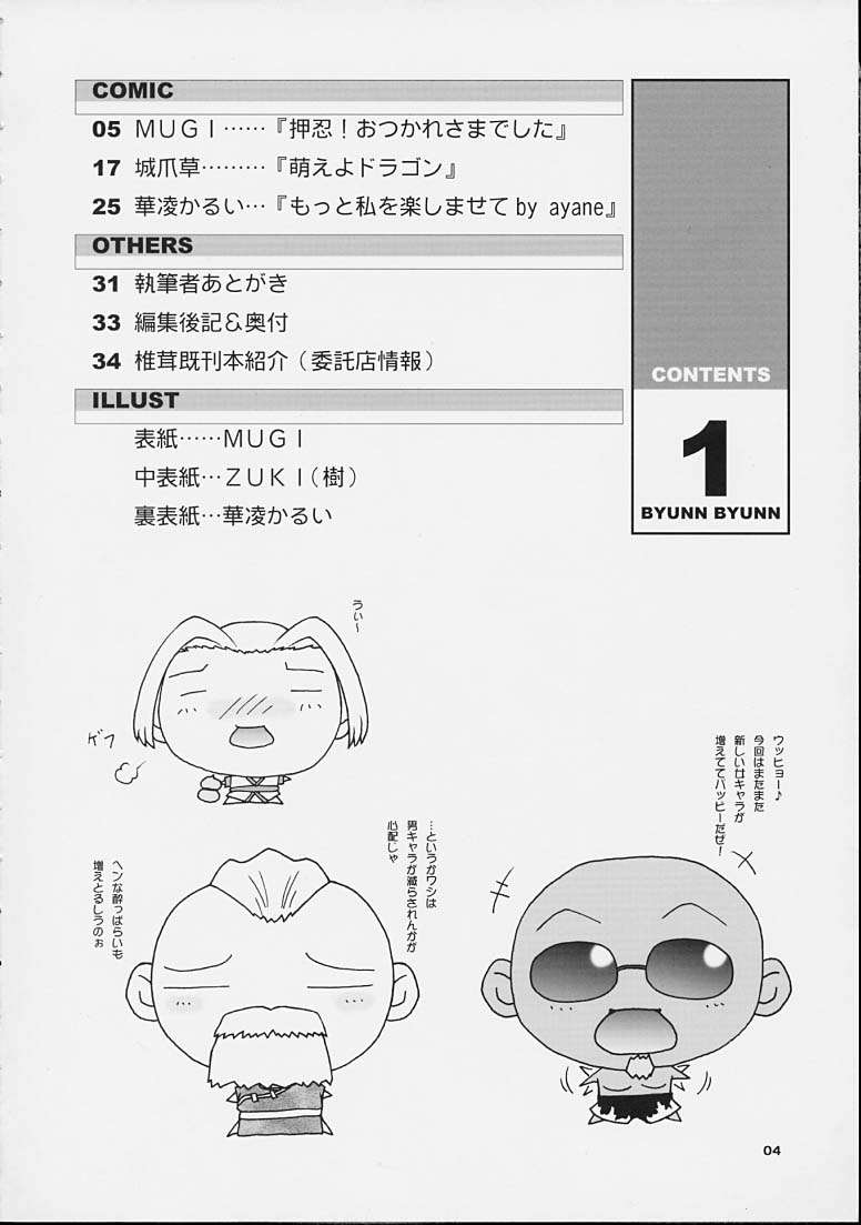 Byunn Byunn 1 page 3 full