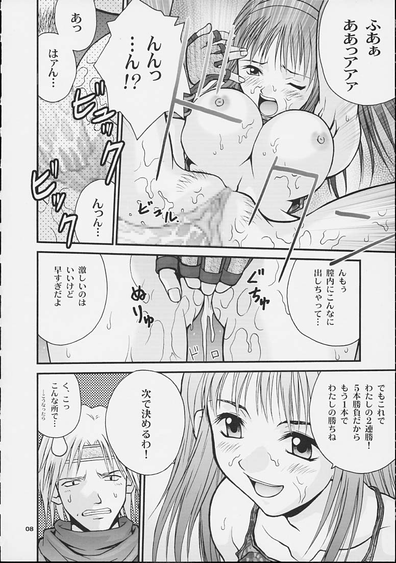 Byunn Byunn 1 page 7 full