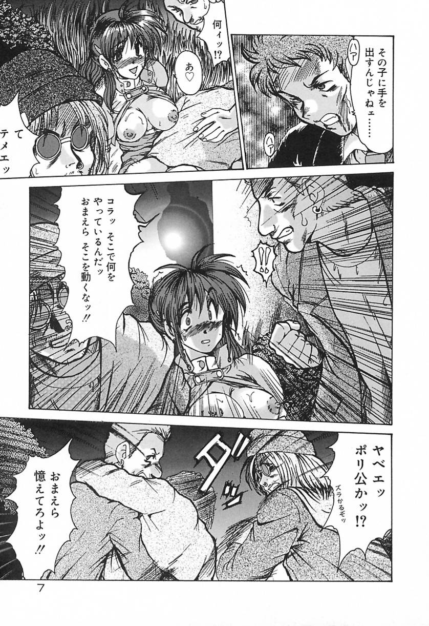Ryougyaku no Utage page 10 full